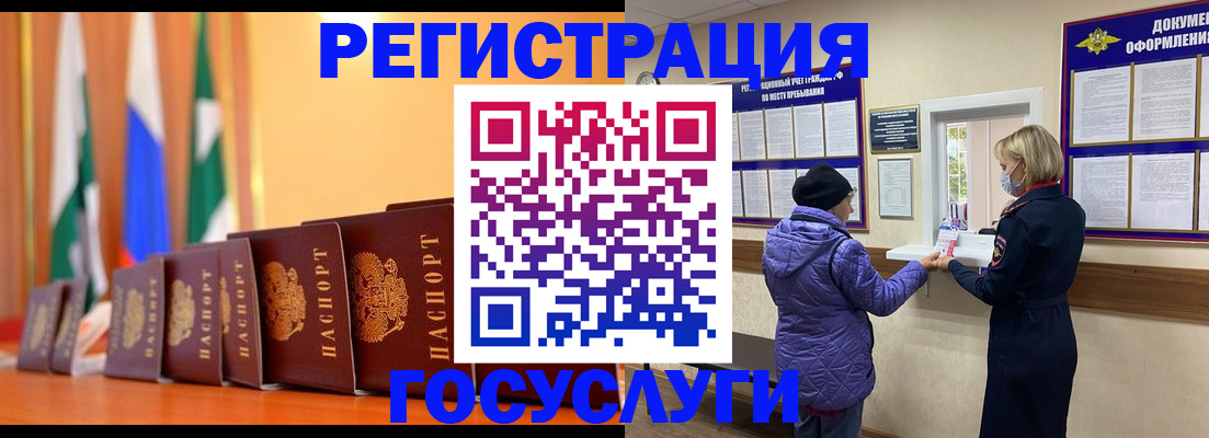 временная регистрация поиск в Лакинске