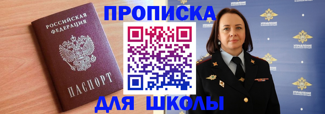регистрация в Лакинске