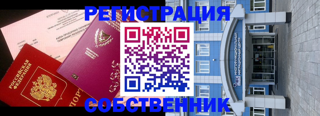 прописка гарантия в Лакинске