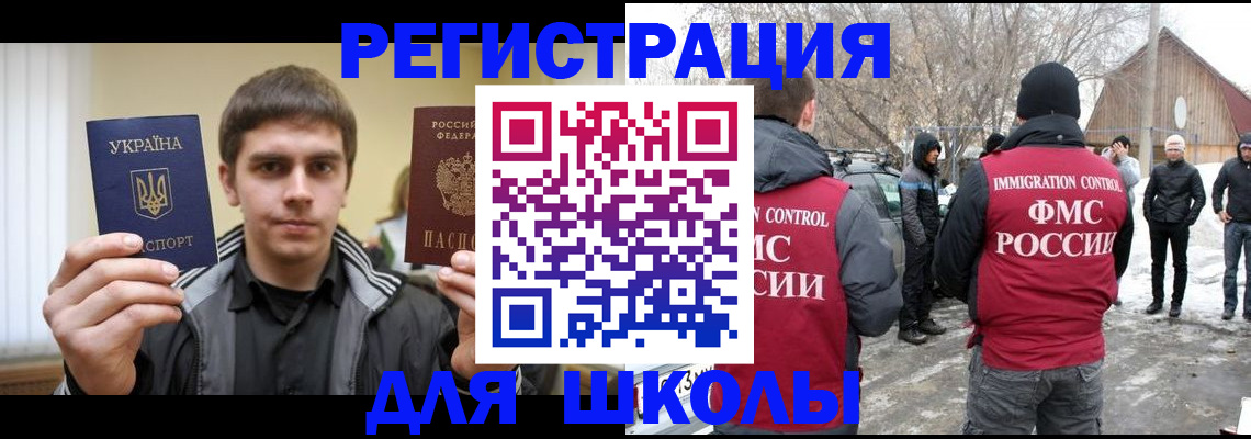 где прописаться в Лакинске